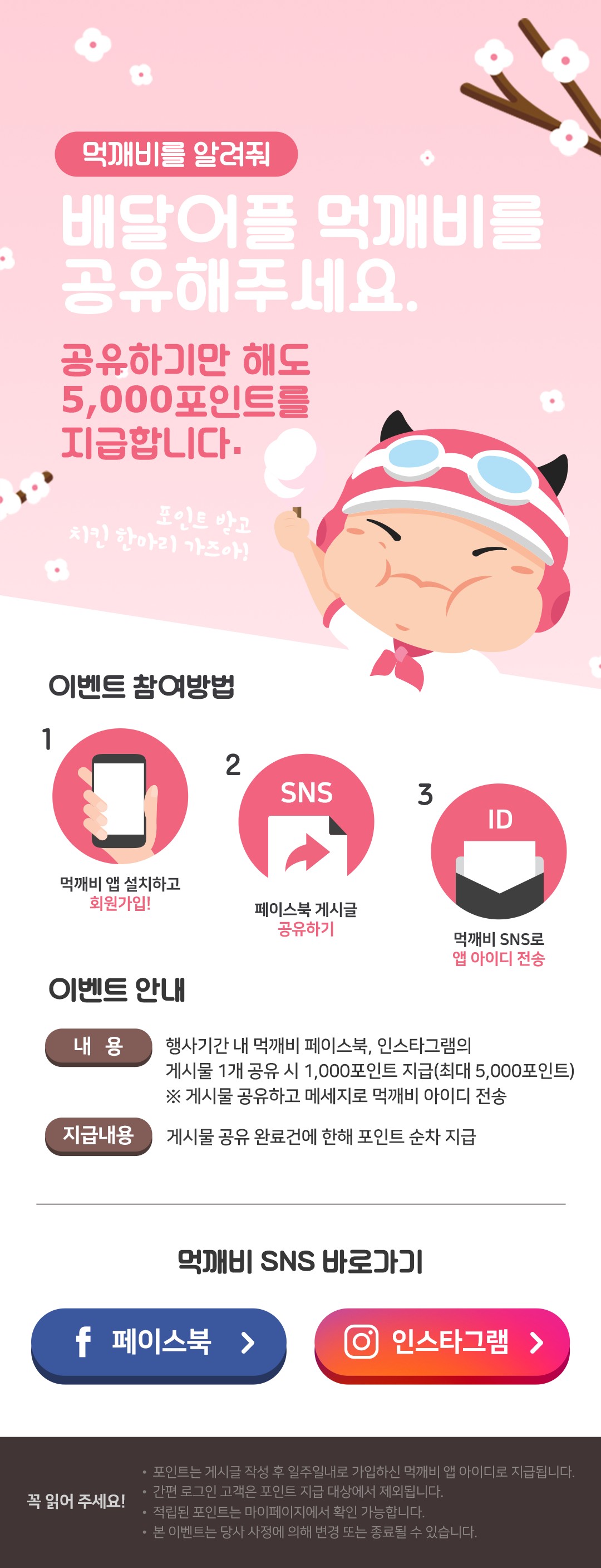 SNS 이미지